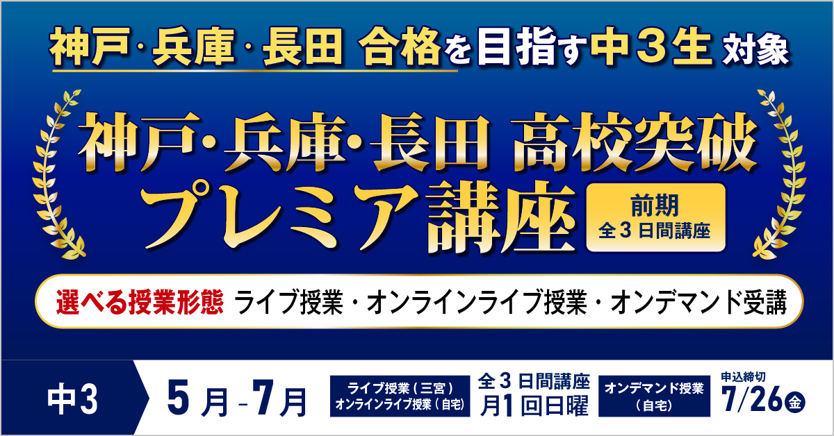 小1～中2 特別体験授業週間 第１弾：1/23㊋～29㊊ 第２弾：2/22㊍～28㊌