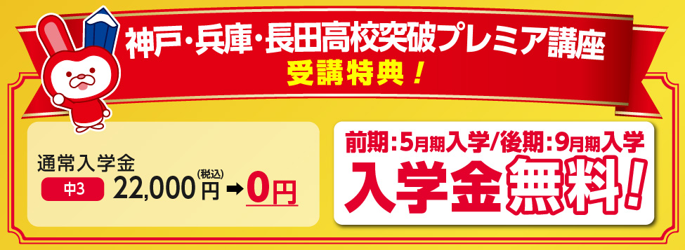 《受講特典》入学金通常22,000円(税込)が無料!!