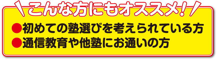 こんな方にもオススメ!