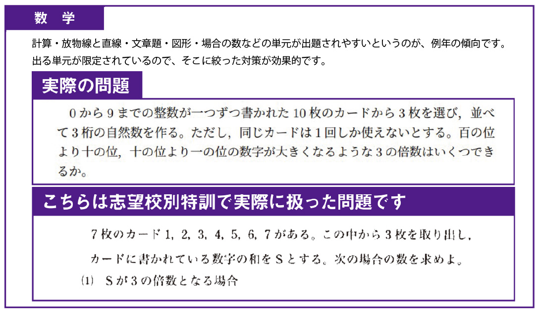 中3 志望校別特訓【関西学院特訓】｜高校受験に強い学習塾【開進