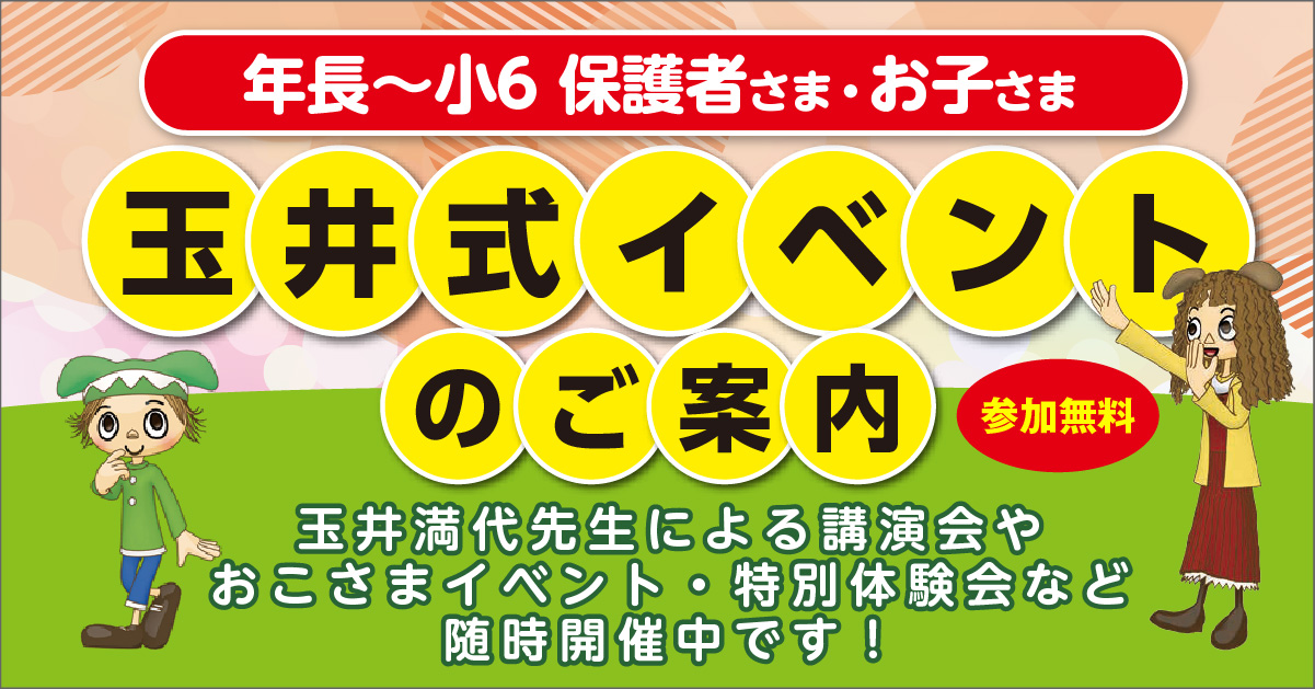 玉井式イベント　11～12月